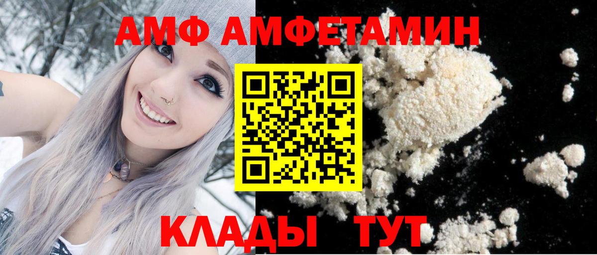 Амфетамин  Amphetamine  Вход с VPN  Чернушка  Amphetamine Розовый 
