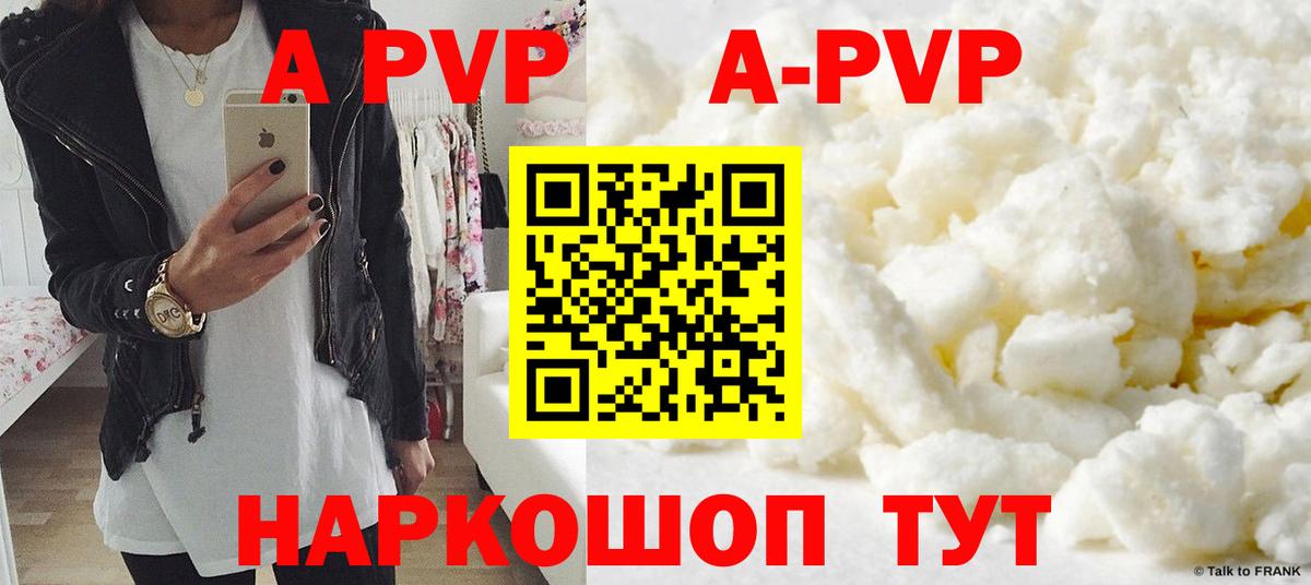 Чернушка  сколько стоит  Вход с VPN  Alpha PVP Crystall  Альфа ПВП СК КРИС 