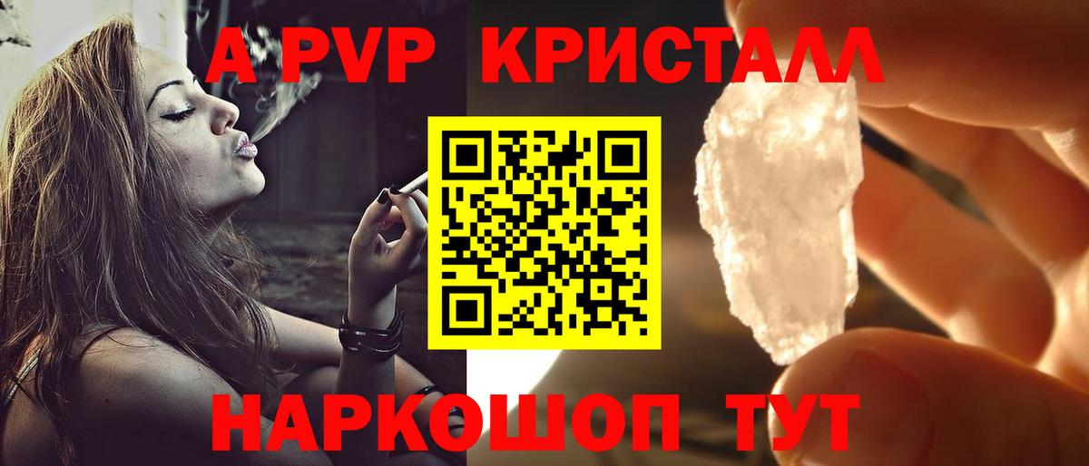 APVP мука Чернушка