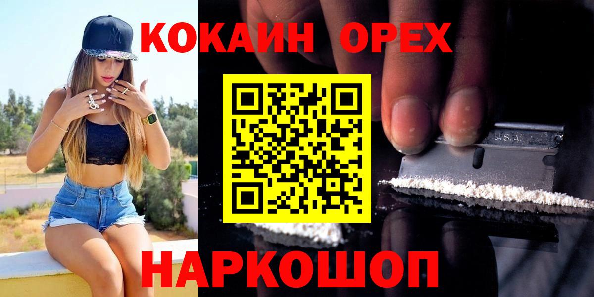 КОКАИН FishScale  Вход с VPN  Кокаин Columbia  Чернушка 