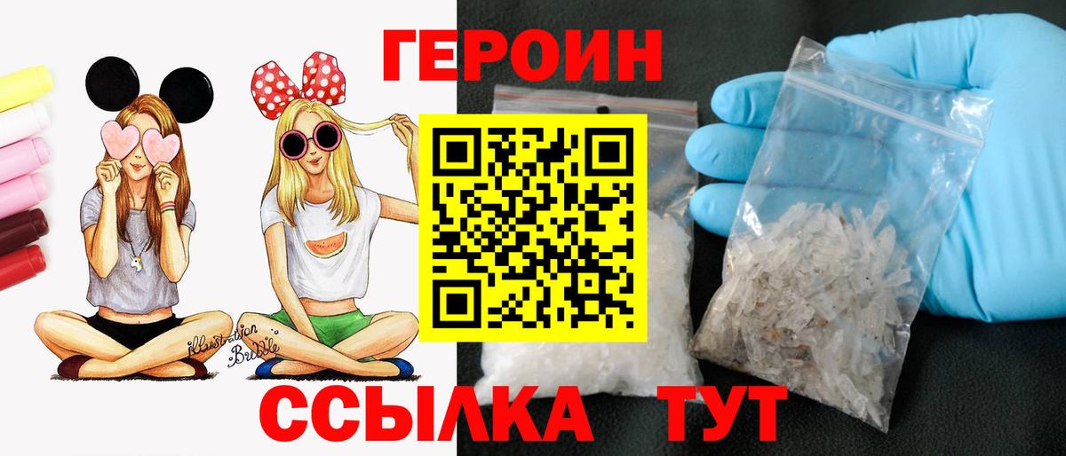 ГЕРОИН афганец Чернушка