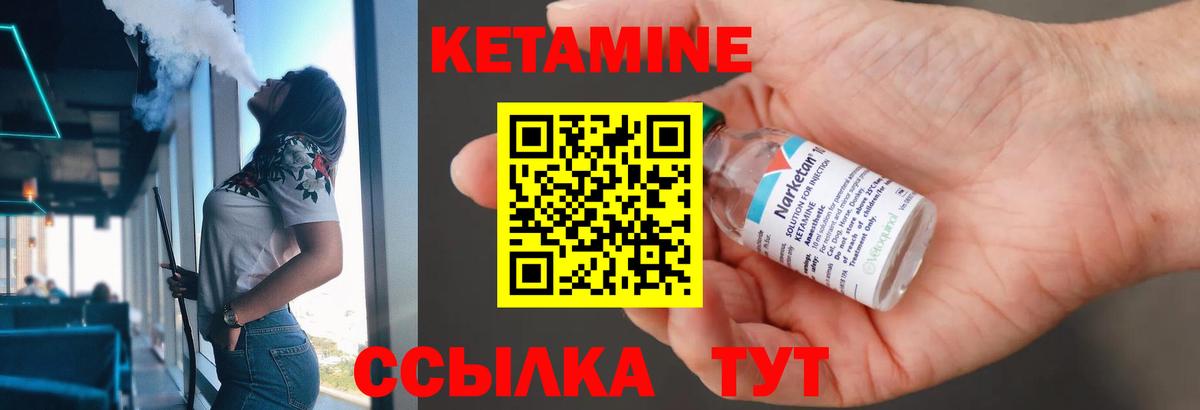 Кетамин VHQ  Кетамин ketamine  Чернушка    tor  Вход с VPN 
