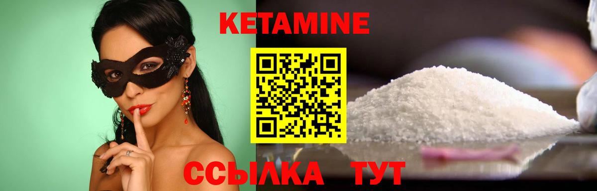 КЕТАМИН VHQ Чернушка