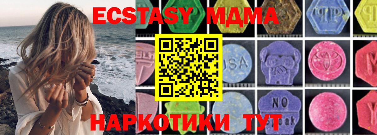 Чернушка  MDMA молли  Вход с VPN 