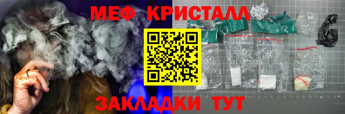 МЯУ-МЯУ  МЯУ-МЯУ  Вход с VPN  Чернушка  МЯУ-МЯУ mephedrone  Меф мяу мяу 