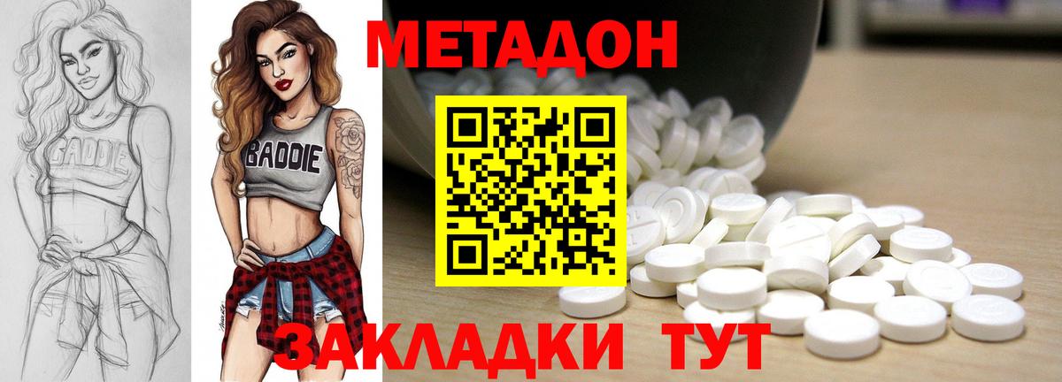 Чернушка  МЕТАДОН кристалл  Вход с VPN 