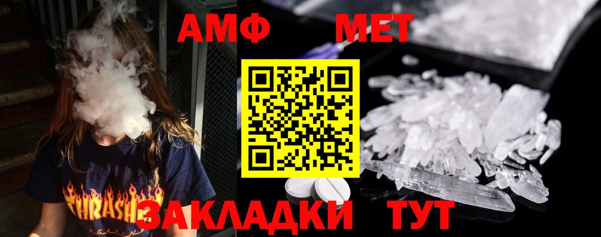 Первитин  МЕТАМФЕТАМИН мет  Вход с VPN  Чернушка 