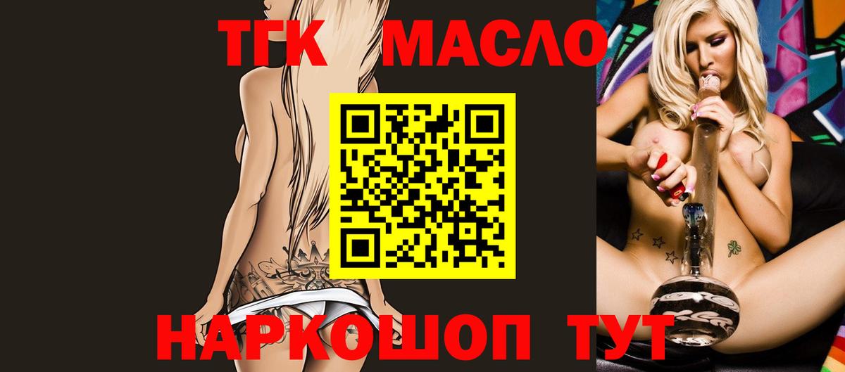 Дистиллят ТГК гашишное масло Чернушка