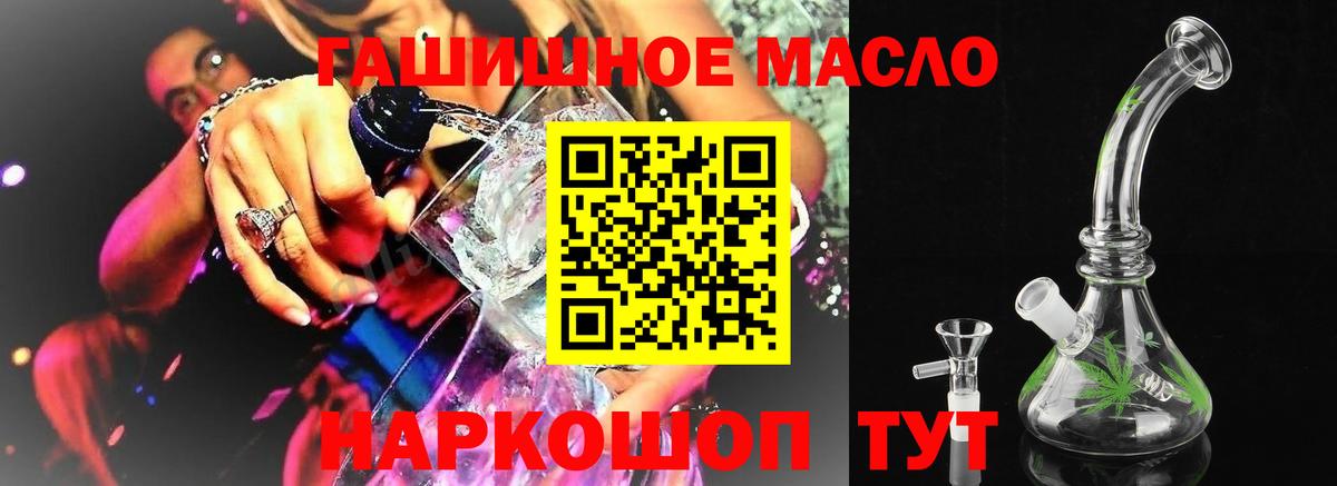 Чернушка  Дистиллят ТГК гашишное масло  где найти   Вход с VPN 
